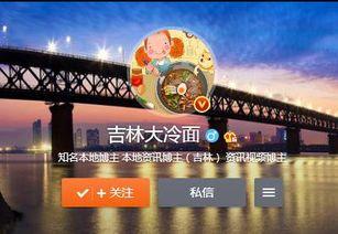 吉林松原网红有哪些,魅力四射的本土明星风采