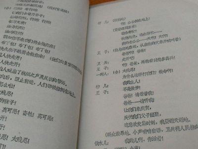 搞笑睡美人话剧剧本