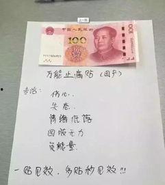 搞笑治病药方,搞笑药方治愈你的日常烦恼